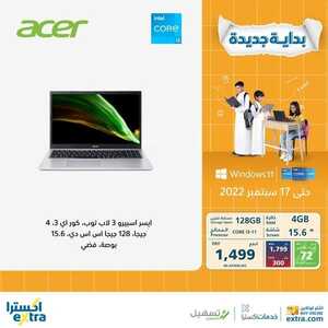 عروض اللابتوبات من اكسترا اليوم 18 أغسطس 2022 الموافق 19 محرم 1444 عروض مغرية 2 5356775415