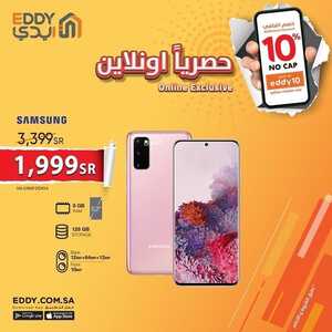 عروض الجوالات من ايدي اليوم 16 أغسطس 2022 الموافق 17 محرم 1444 عروض الصيف 4 539393513