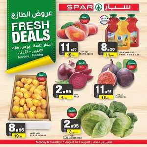 عروض سبار السعودية اليوم 1 أغسطس 2022 الموافق 3 محرم 1444 عروض منتصف الأسبوع 2 5403274444