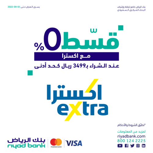 عروض بنك الرياض اليوم 16 أغسطس 2022 الموافق 18 محرم 1444 هـ قسّط مشترياتك 6 بنك الرياض 16 أغسطس