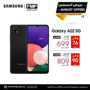 عروض الجوالات من المستقبل اليوم 2 أغسطس 2022 الموافق 4 محرم 1444 عروض الصيف التوفيرية 8 5487162075