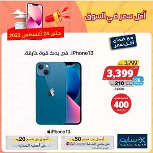 عروض الجوالات من اكسايت اليوم 23 أغسطس 2022 الموافق 24 محرم 1444 أقوى العروض 7 550593253