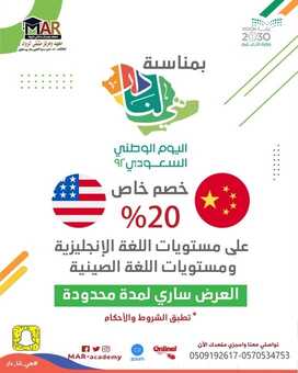 عروض اليوم الوطني 92 من معهد ملتقى الرواد في مكة اليوم 30.8.2022 هي لنا دار 7 5518502753