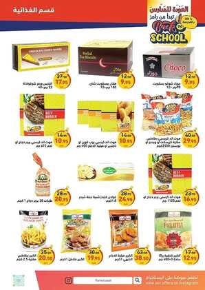 عروض رامز حفر الباطن الأسبوعية 24 أغسطس 2022 الموافق 25 محرم 1444 ياهلا بالمدرسة 5 5572006153