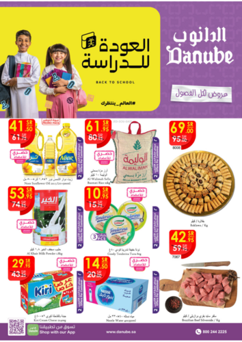 عروض الدانوب الاحساء الأسبوعية 31 أغسطس 2022 الموافق 4 صفر 1444 2 566833587