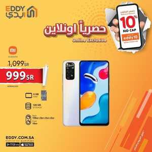 عروض الجوالات من ايدي اليوم 16 أغسطس 2022 الموافق 17 محرم 1444 عروض الصيف 2 5773203392