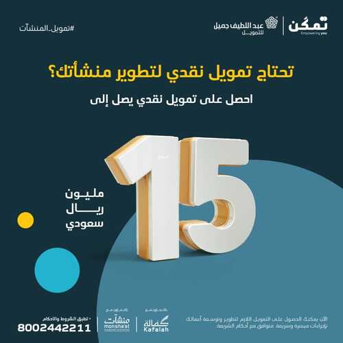 عروض عبد اللطيف جميل للسيارات اليوم 7 أغسطس 2022 مـ الموافق 9 محرم 1444 هـ تمويل يصل الى 15 مليون 2 عروض عبد اللطيف جميل