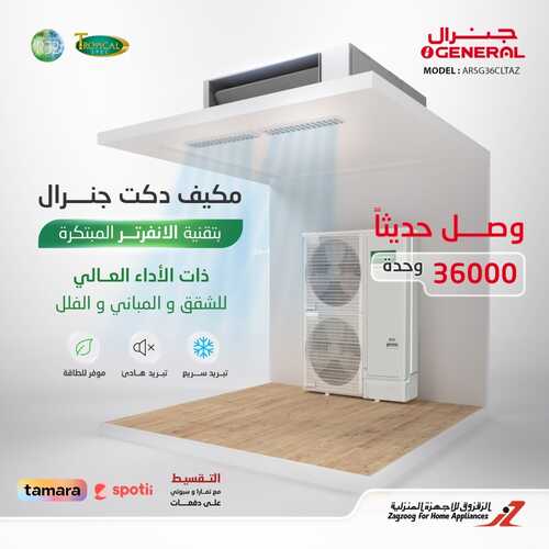 عروض الزقزوق الأسبوعية 18 أغسطس 2022 الموافق 20 محرم 1444 هـ وصل حديثاً 4 58167692