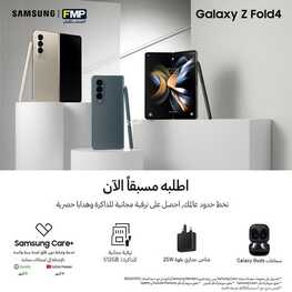 عروض الجوالات من المستقبل اليوم 23 أغسطس 2022 الموافق 24 محرم 1444 عروض الصيف 2 5887155548