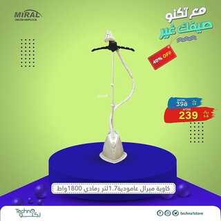 عروض تكنو للإلكترونيات اليوم 15 أغسطس 2022 الموافق 17 محرم 1444 هـ صيفك غير 7 5923665876