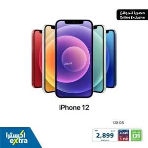 عروض الجوالات من اكسترا اليوم 16 أغسطس 2022 الموافق 17 محرم 1444 عروض الصيف التوفيرية 8 6105556305