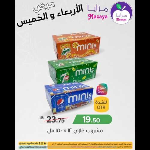عروض مزايا الغذاء اليوم 31 أغسطس 2022 الموافق 4 صفر 1444 هـ عروض الاربعاء والخميس 2 6196195189