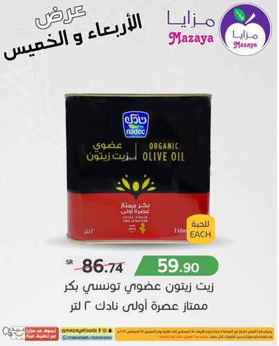 عروض مزايا الغذاء اليوم 17 أغسطس 2022 الموافق 19 محرم 1444 هـ عروض الاربعاء والخميس 4 6314706389
