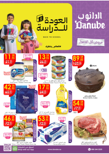 عروض الدانوب حائل الأسبوعية 17 أغسطس 2022 الموافق 19 محرم 1444 عروض لكل الفصول 2 6348628950