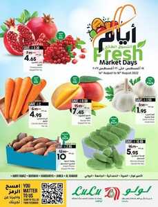 عروض لولو تبوك اليوم 14 أغسطس 2022 الموافق 16 محرم 1444 عروض ال 3 أيام الطازجة 2 6373492552