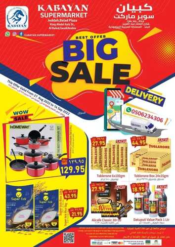 عروض كبايان ماركت الرياض الأسبوعية 28 أغسطس 2022 الموافق 1 صفر 1444 هـ BIG SALE 2 6422438666