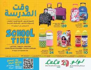 عروض لولو الدمام اليوم 18 أغسطس 2022 الموافق 20 محرم 1444 وقت المدرسة هو وقت الصفقات 6 6449308222