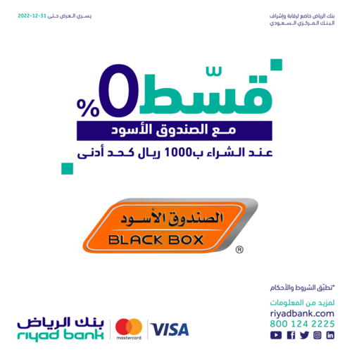 عروض بنك الرياض اليوم 16 أغسطس 2022 الموافق 18 محرم 1444 هـ قسّط مشترياتك 7 بنك الرياض 16 أغسطس