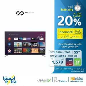 عروض الشاشات من اكسترا اليوم 23 أغسطس 2022 الموافق 24 محرم 1444 عروض لا تنتهي 3 6576884277