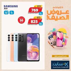 عروض الجوالات من اكسايت اليوم 2 أغسطس 2022 الموافق 4 محرم 1444 عروض خيالية 7 6583407479
