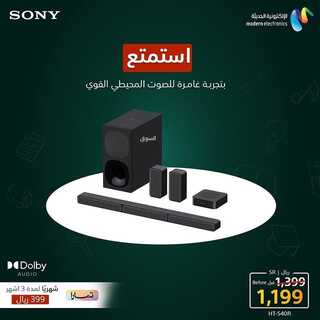 عروض سوني اليوم 31 أغسطس 2022 الموافق 4 صفر 1444 هـ عروض العودة للمدارس 4 6591632471