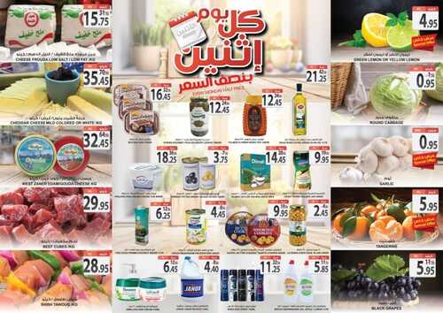 عروض أسواق المزرعة الشرقية اليوم 15 أغسطس 2022 الموافق 17 محرم 1444 عروض الاثنين الطازجة 7 6603868158