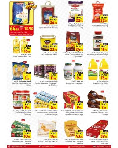 عروض سيتي فلور الرياض الأسبوعية 31 أغسطس 2022 الموافق 4 صفر 1444 - Crazy Deals 5 6663530469