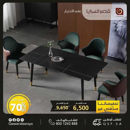 عروض قصر السرايا للمفروشات اليوم 22 أغسطس 2022 الموافق 24 محرم 1444 هـ تخفيضاتنا غير 5 قصر السرايا 22 أغسطس