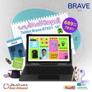 عروض اللابتوبات من عصر الجوال السعودية اليوم 27 أغسطس 2022 الموافق 28 محرم 1444 عروض العودة إلى المدارس 2 6726630954