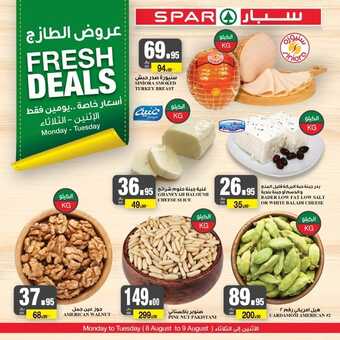 عروض سبار السعودية اليوم 8 أغسطس 2022 الموافق 10 محرم 1444 عروض منتصف الأسبوع 3 6764351172