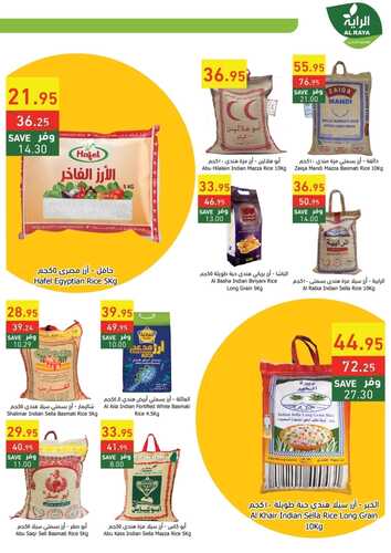 عروض الراية