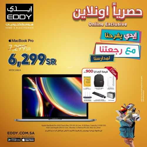 عروض ايدي اليوم 1 أغسطس 2022 الموافق 3 محرم 1444 هـ عروض العودة للمدارس 4 6904375097