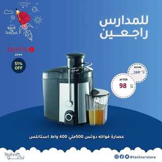عروض تكنو للإلكترونيات الأسبوعية 27 أغسطس 2022 الموافق 29 محرم 1444 هـ عروض العودة للمدرسة 8 عروض تكنو 27 أغسطس