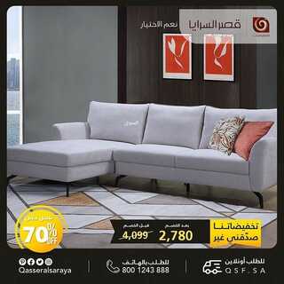 عروض قصر السرايا للمفروشات اليوم 22 أغسطس 2022 الموافق 24 محرم 1444 هـ تخفيضاتنا غير 6 قصر السرايا 22 أغسطس