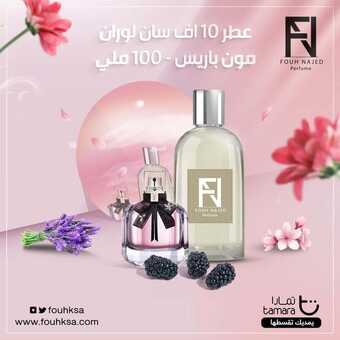 عروض اليوم الوطني 92 من فوح نجد للعطور في جميع فروع المملكة اليوم 30.8.2022 هي لنا دار 5 6989083890