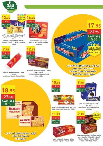 عروض الراية جدة الاسبوعية 24 أغسطس 2022 الموافق 26 محرم 1444 Back To School 6 7020157876