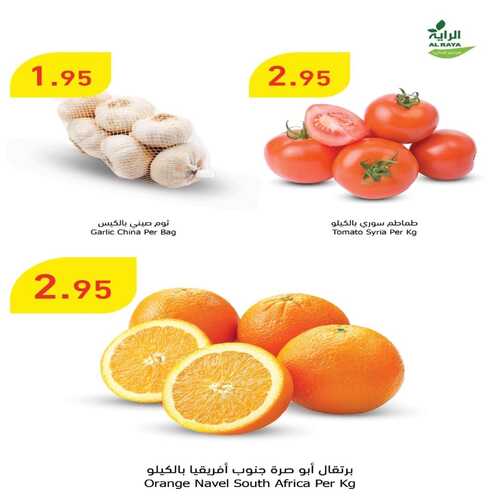 عروض الراية اليوم 20 أغسطس 2022 الموافق 21 محرم 1444 عروض الاحد & الاثنين 5 7029014806