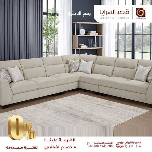 عروض قصر السرايا للمفروشات اليوم 15 أغسطس 2022 الموافق 17 محرم 1444 هـ تخفيضات من 15 حتى 70% 6 قصر السرايا للمفروشات