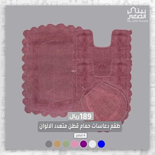 عروض بيتي الصغير اليوم 2 أغسطس 2022 مـ الموافق 4 محرم 1444 هـ عروض خاصة 7 عروض بيتي الصغير