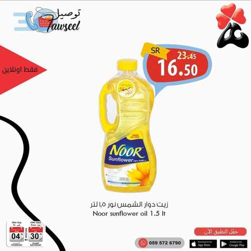 عروض أسواق الغنيم الأسبوعية 3 أغسطس 2022 الموافق 5 محرم 1444 هـ يوصلك بـ 1 ريال 3 7116538949