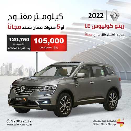 عروض صالح للسيارات اليوم 25 أغسطس 2022 مـ الموافق 27 محرم 1444 هـ عروض اليوم 5 عروض صالح للسيارات
