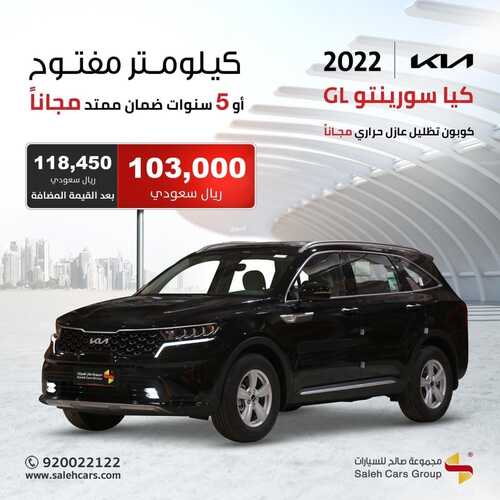 عروض مجموعة صالح للسيارات اليوم 12 أغسطس 2022 مـ الموافق 14 محرم 1444 هـ أقوى العروض 2 عروض مجموعة صالح للسيارات