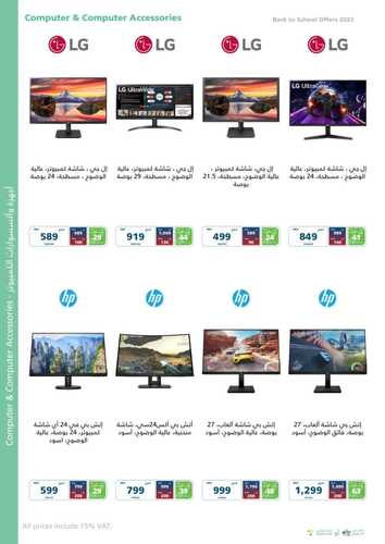 عروض اكسترا