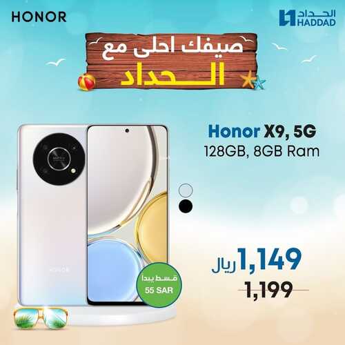 عروض الجوالات من الحداد اليوم 17 أغسطس 2022 الموافق 18 محرم 1444 عروض الصيف 3 7287196391