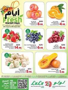 عروض لولو الدمام اليوم 7 أغسطس 2022 الموافق 9 محرم 1444 عروض ال 3 أيام الطازجة 2 7302735332