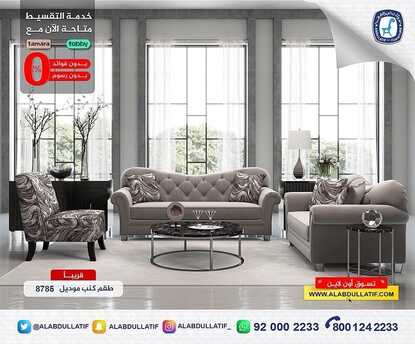 عروض مفروشات العبد اللطيف اليوم 30 أغسطس 2022 مـ الموافق 3 صفر 1444 هـ العروض الكبرى 3 7382107130