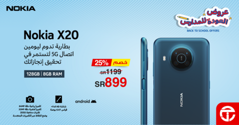 عروض الجوالات من جرير اليوم 30 أغسطس 2022 الموافق 3 صفر 1444 عروض العودة للمدارس 6 7542314391
