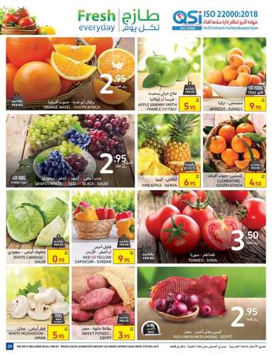 عروض كارفور