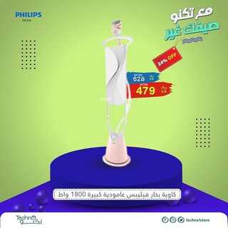 عروض تكنو للإلكترونيات اليوم 15 أغسطس 2022 الموافق 17 محرم 1444 هـ صيفك غير 6 7591290738