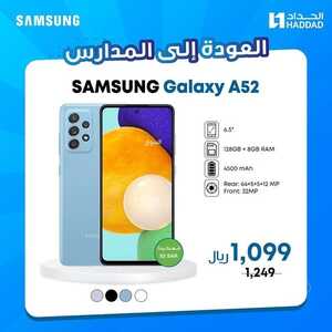 عروض الجوالات من الحداد اليوم 31 أغسطس 2022 الموافق 4 صفر 1444 عروض العودة للمدارس 5 7630702426